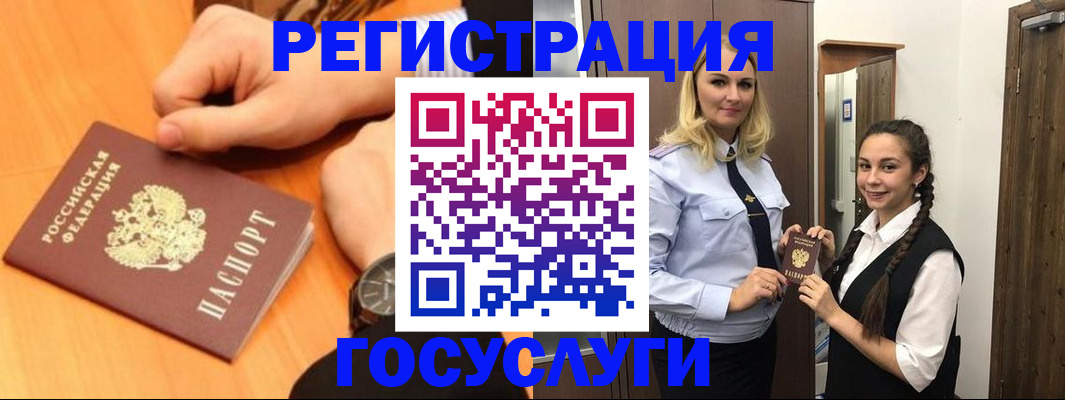 временная регистрация для школы в Нововоронеже