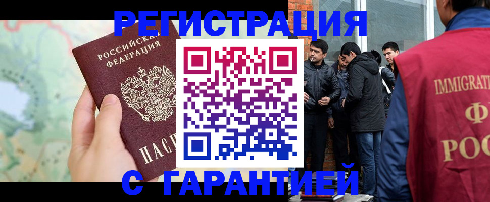 прописка от собственника в Нововоронеже