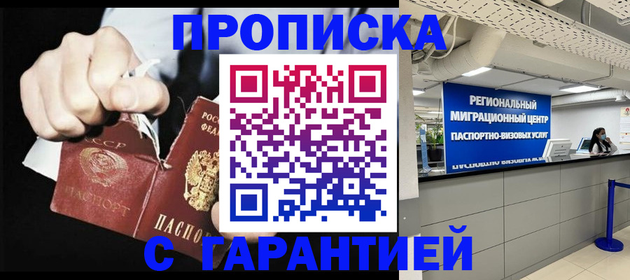 найти адрес прописки в Нововоронеже