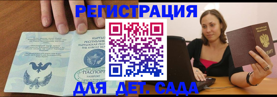 прописка поиск в Нововоронеже