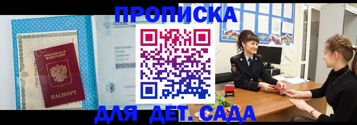 временная регистрация поиск в Нововоронеже